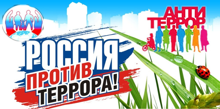 Памятка-инструкция для учащихся по антитеррору на летний период.